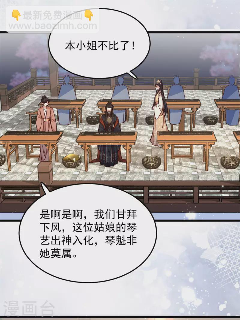 第26话 她怎么可能是楚子乔-第28话