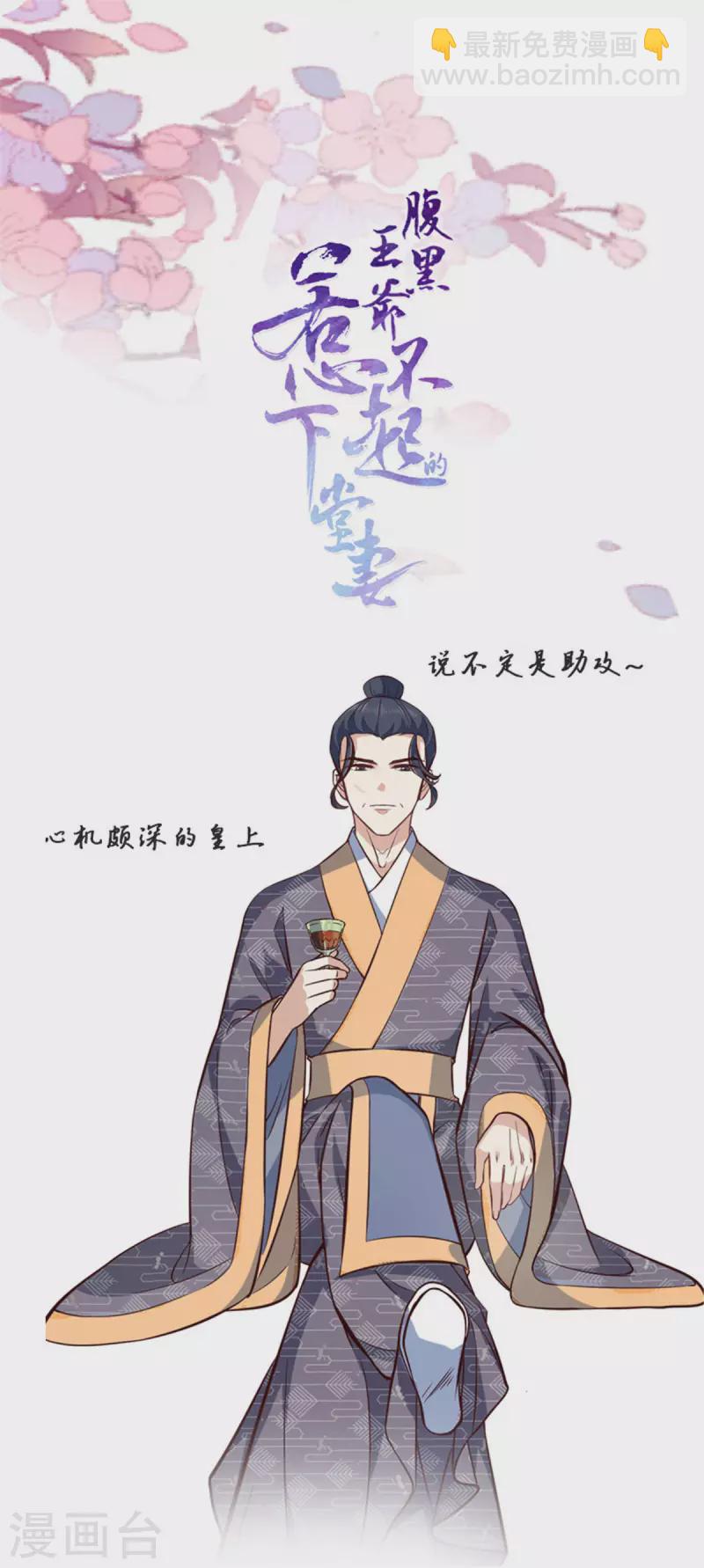 第26话 她怎么可能是楚子乔-第28话