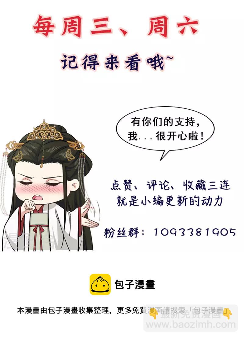 第26话 她怎么可能是楚子乔-第28话