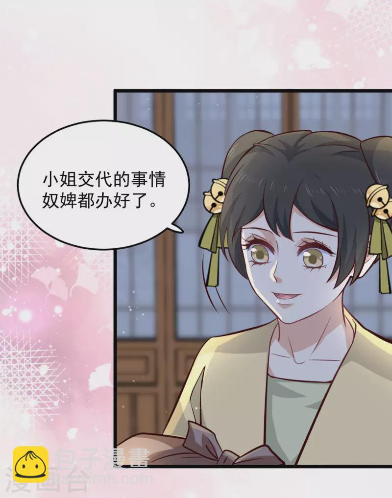 第26话 她怎么可能是楚子乔-第28话