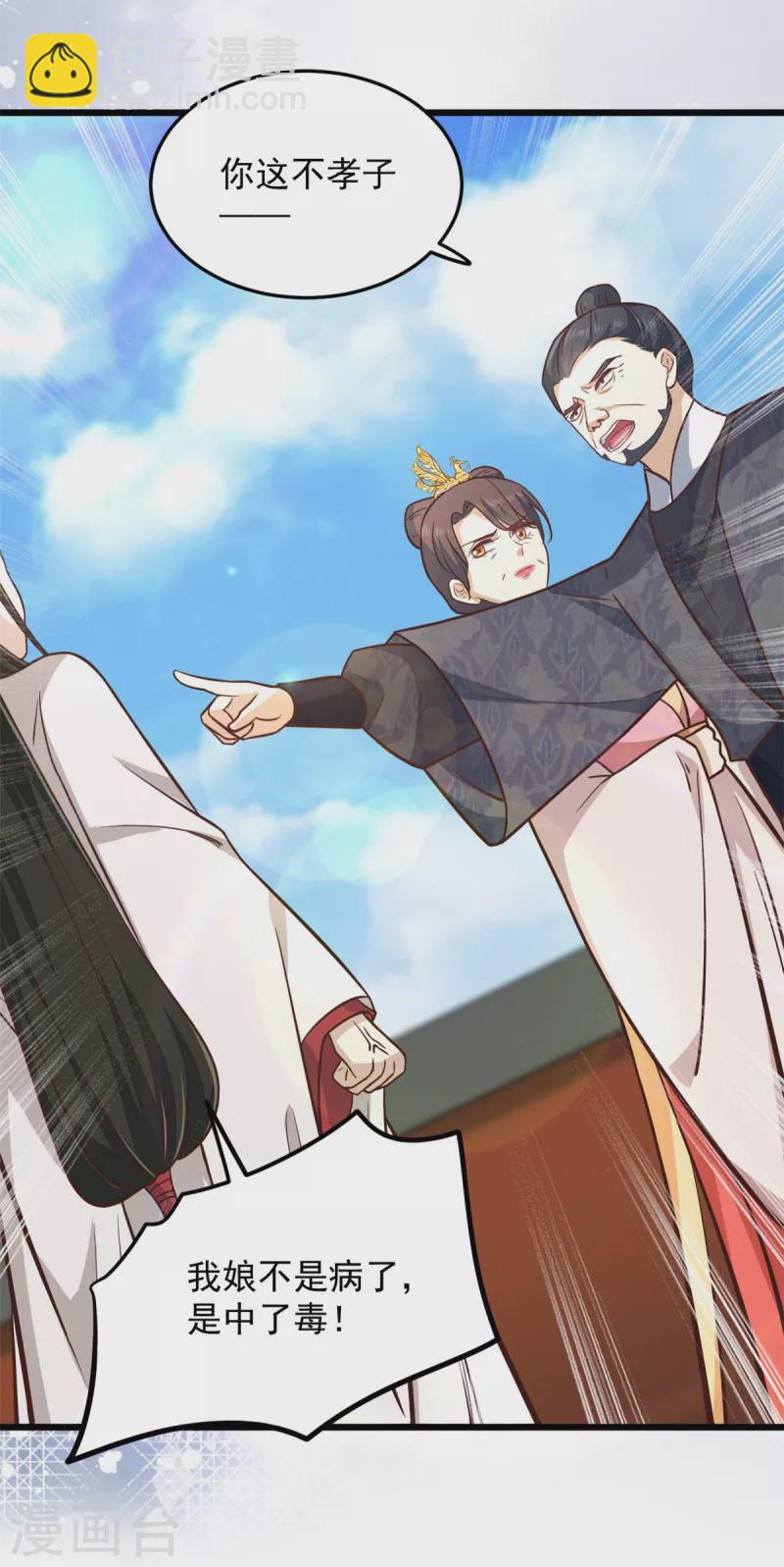 第28话 你们一个都逃不掉-第30话