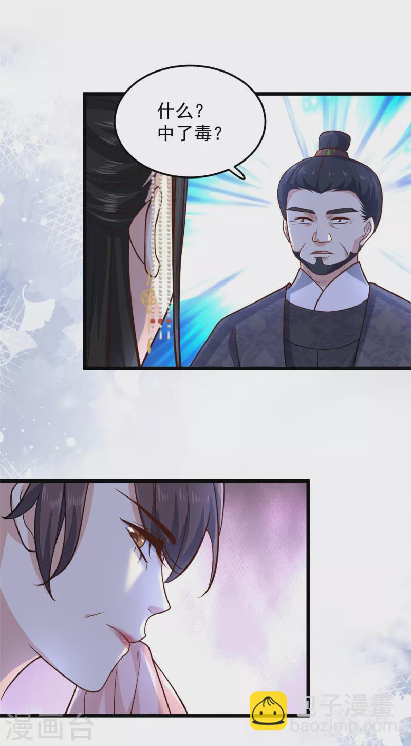 第28话 你们一个都逃不掉-第30话