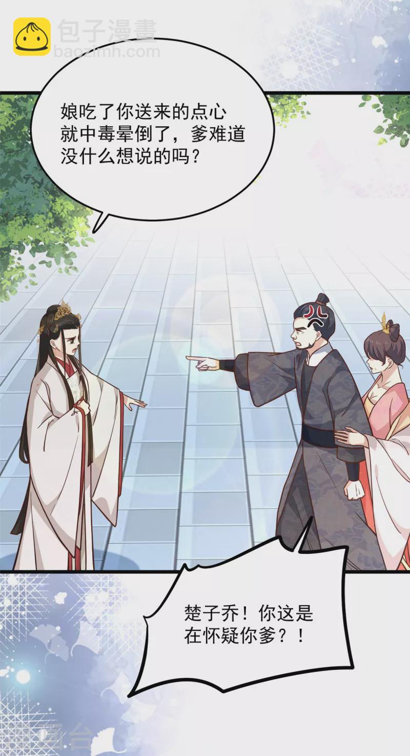 第28话 你们一个都逃不掉-第30话