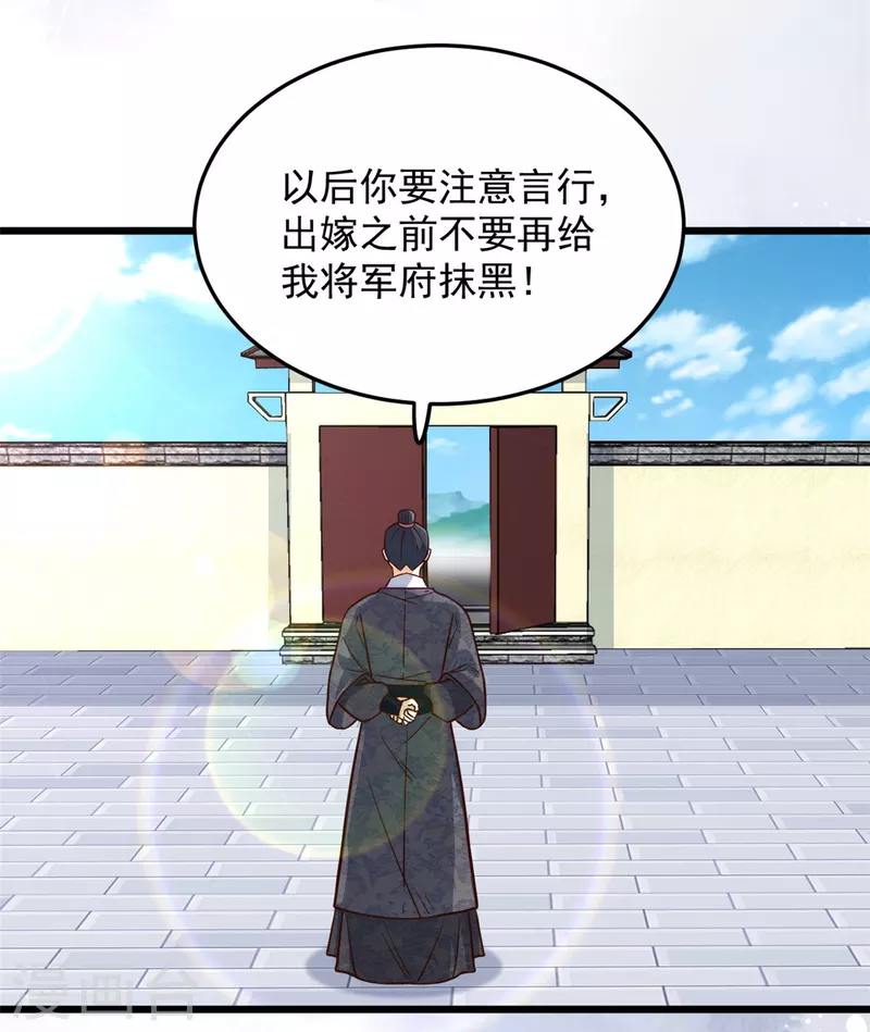 第28话 你们一个都逃不掉-第30话