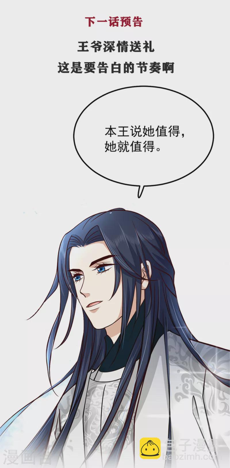 第28话 你们一个都逃不掉-第30话