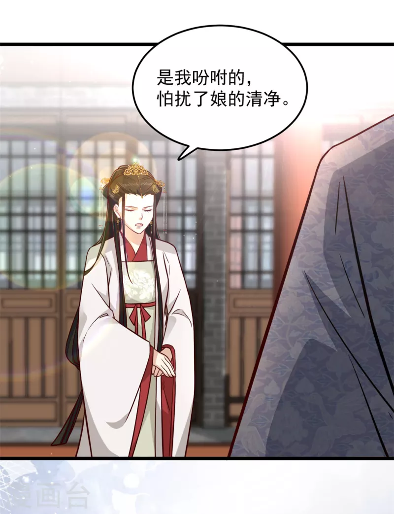 第28话 你们一个都逃不掉-第30话