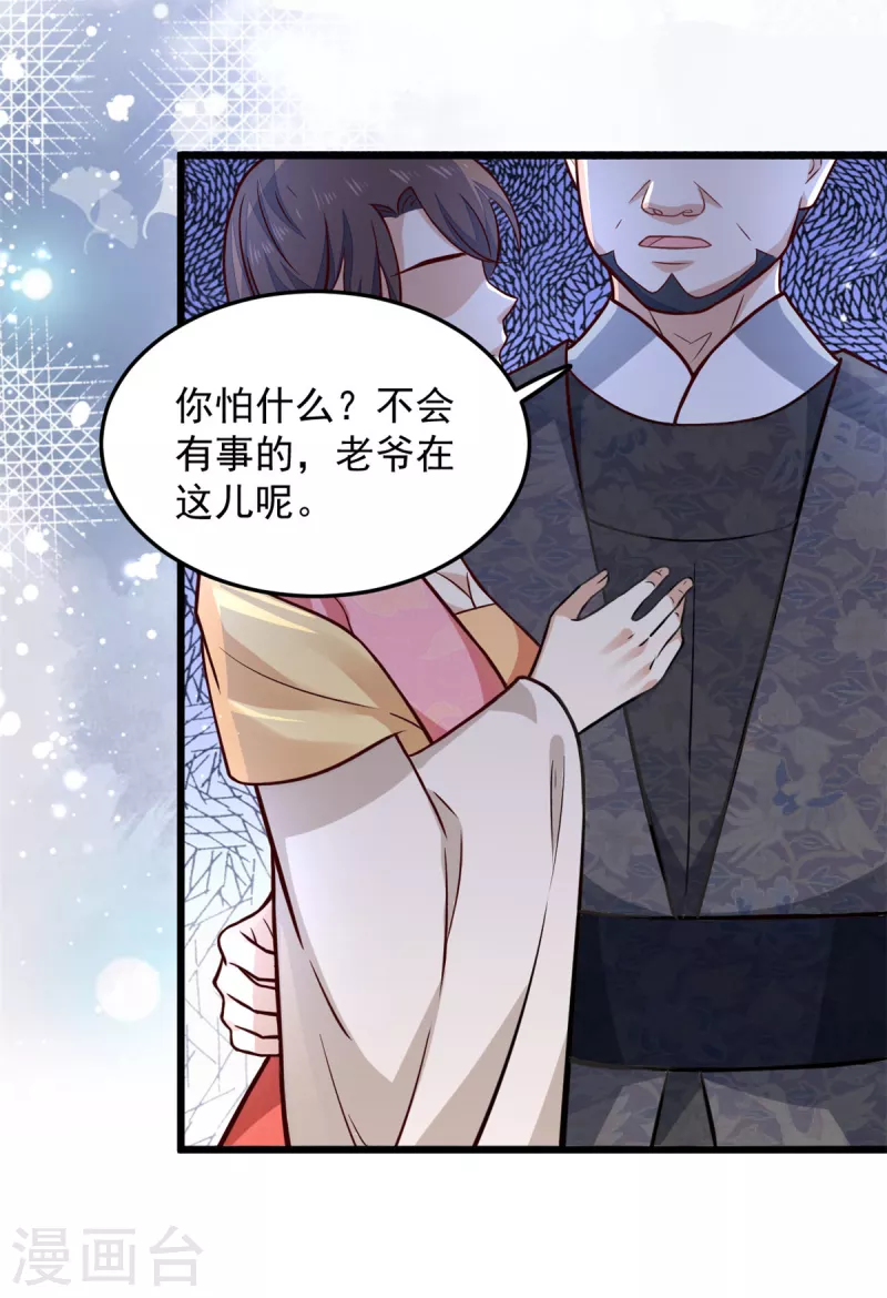 第28话 你们一个都逃不掉-第30话