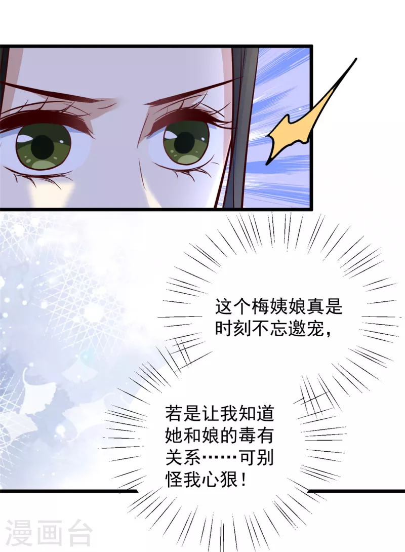 第28话 你们一个都逃不掉-第30话