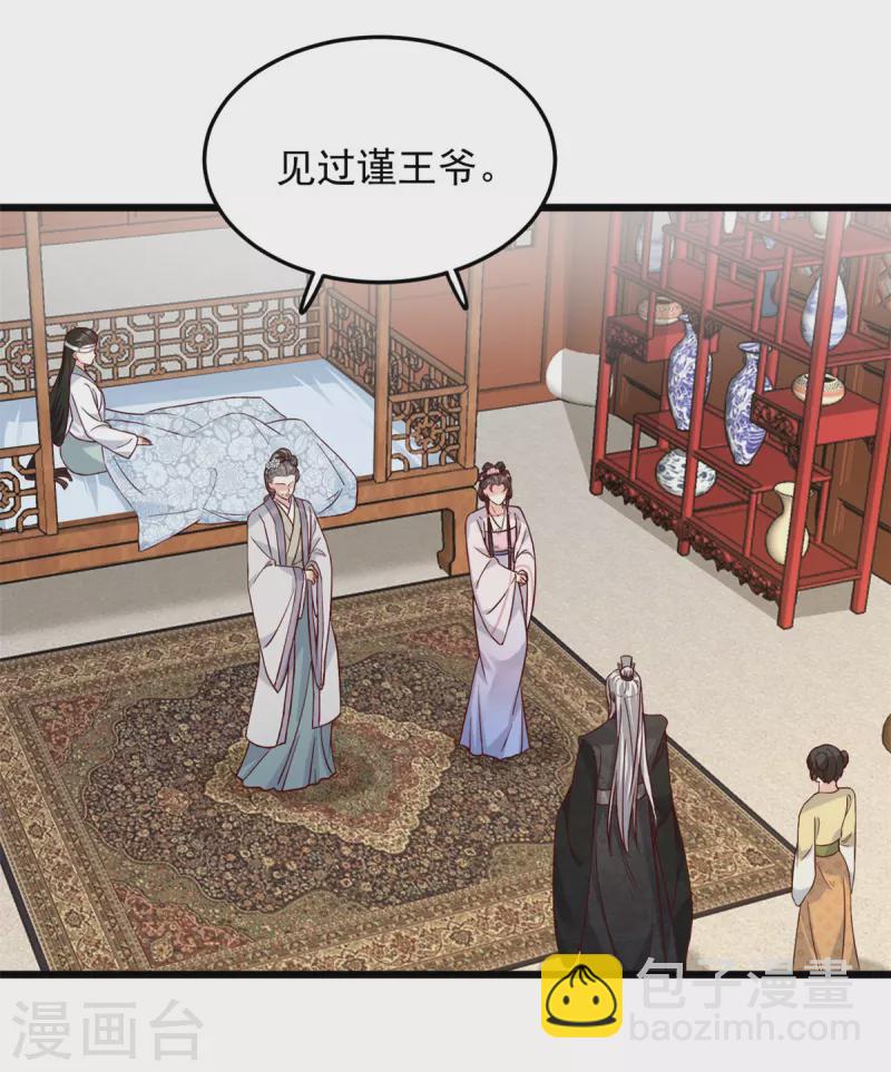 第2话 穿越成悲惨嫡女-第4话