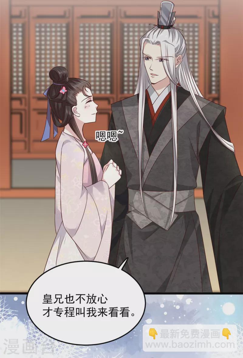 第2话 穿越成悲惨嫡女-第4话