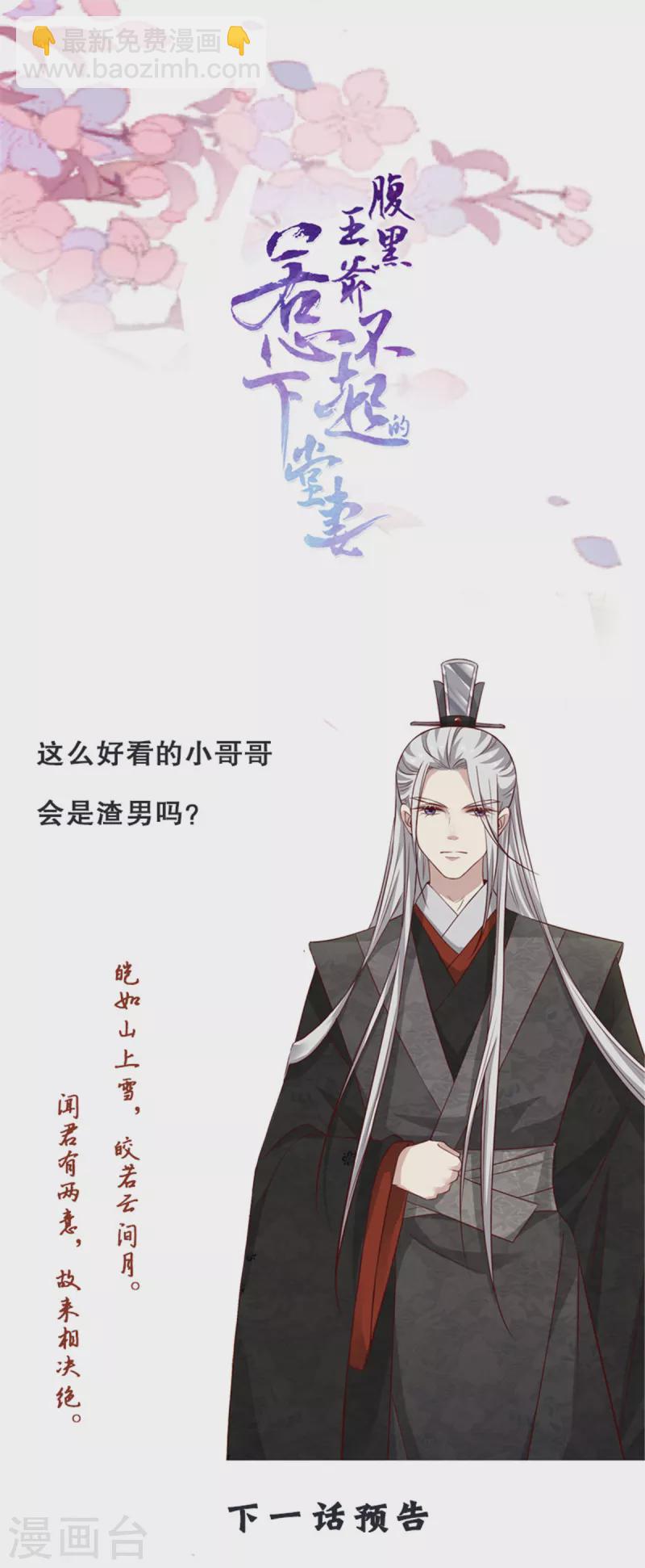 第2话 穿越成悲惨嫡女-第4话