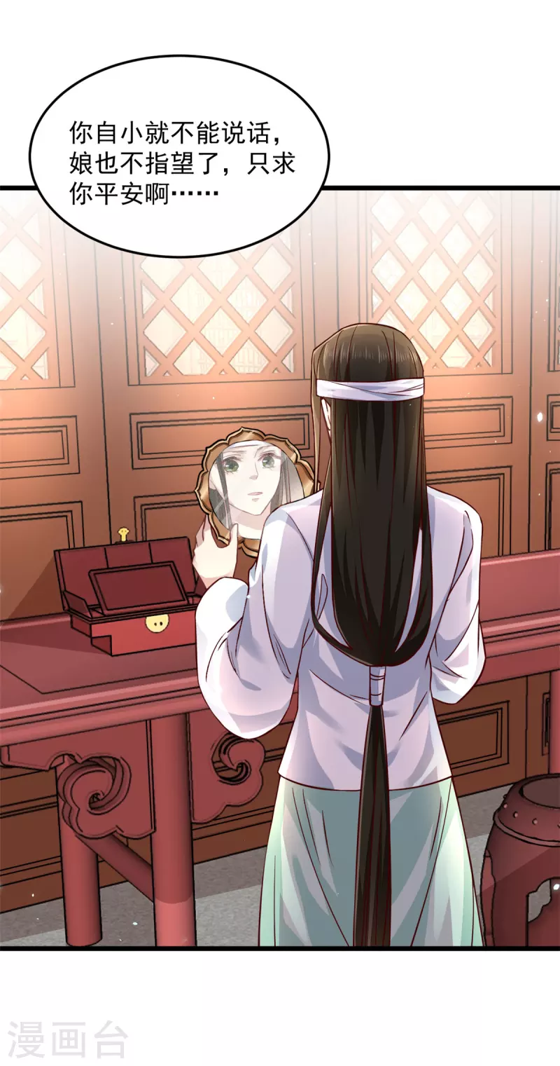 第2话 穿越成悲惨嫡女-第4话