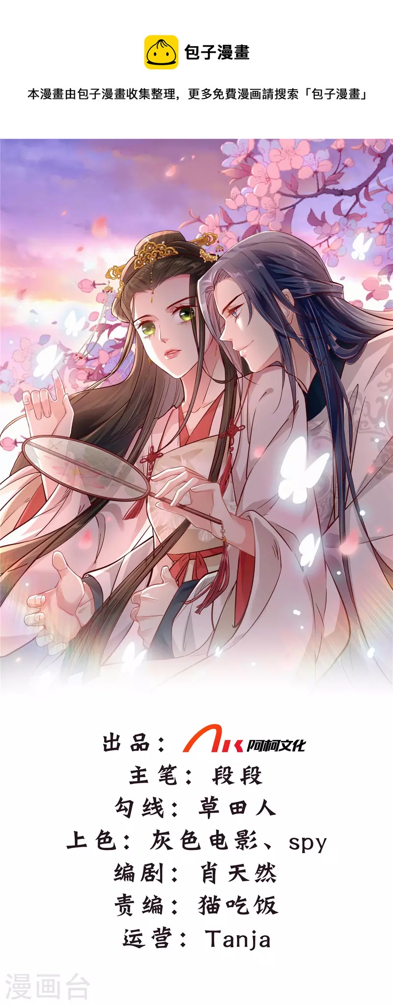 第30话 打死你个坏东西-第32话