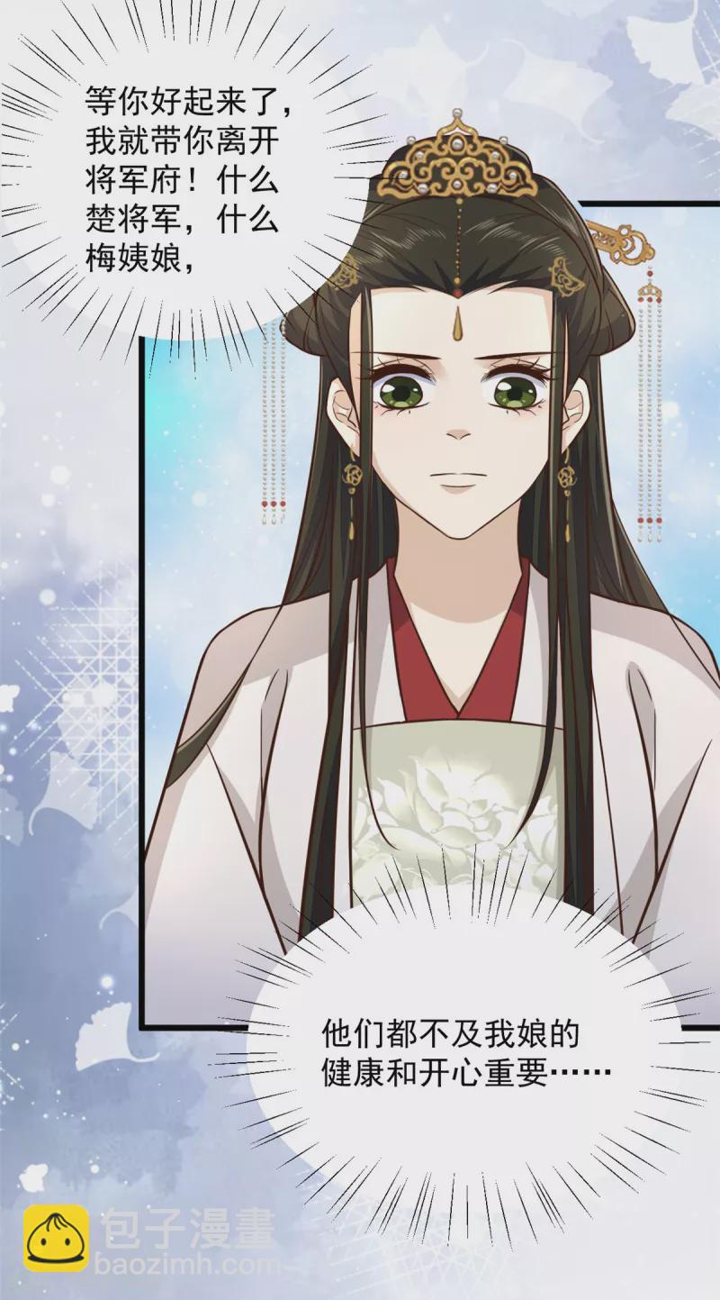 第30话 打死你个坏东西-第32话