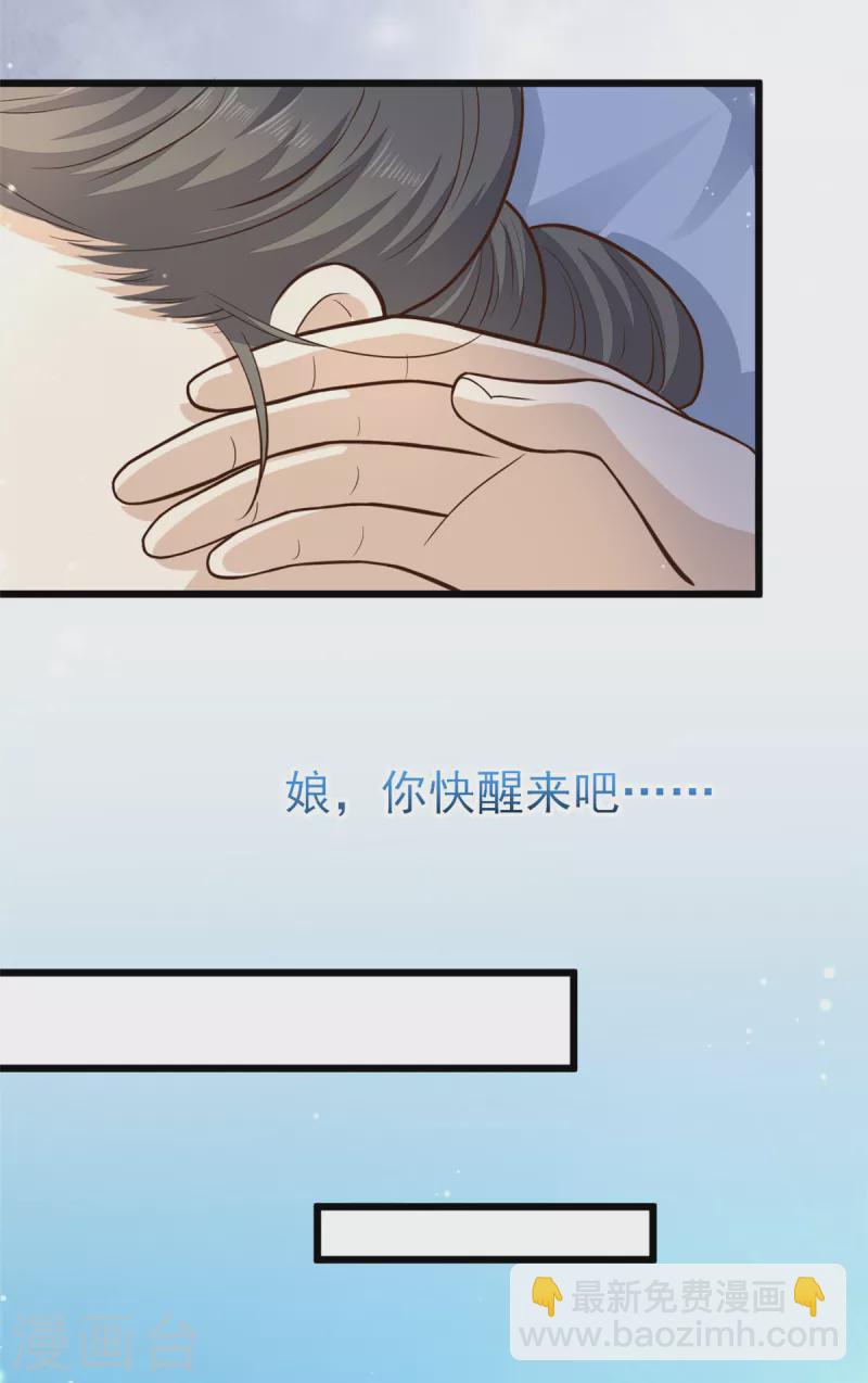 第30话 打死你个坏东西-第32话