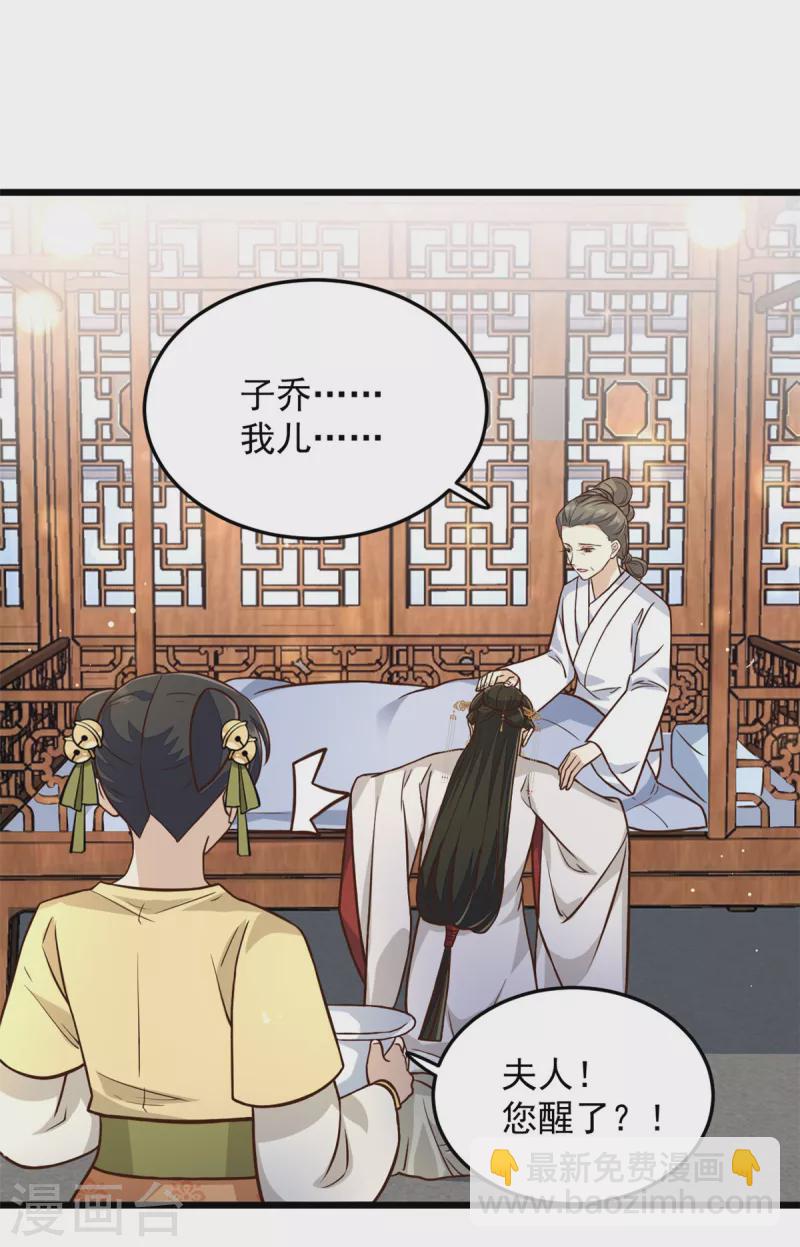 第30话 打死你个坏东西-第32话