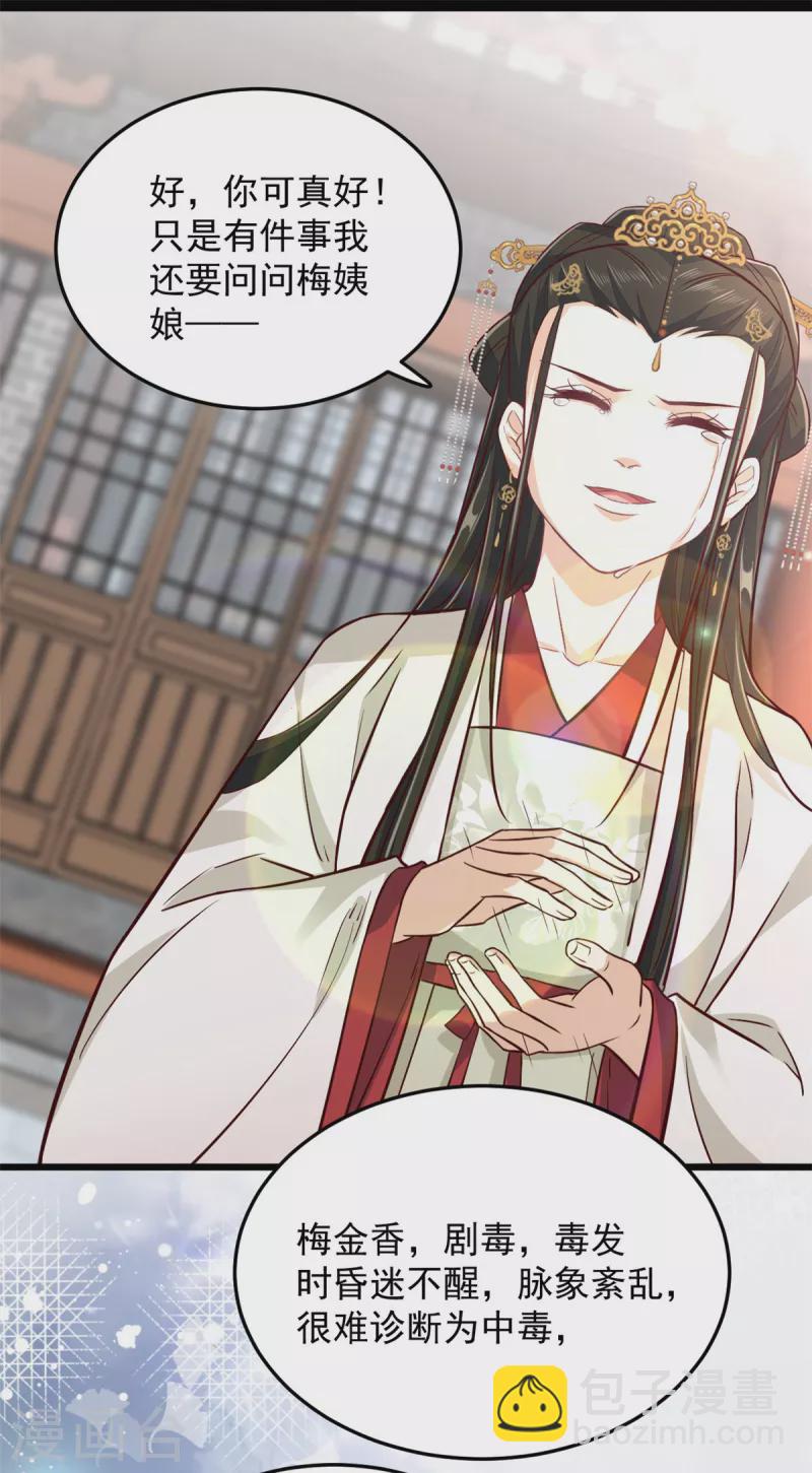 第30话 打死你个坏东西-第32话