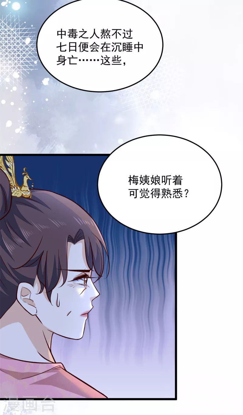 第30话 打死你个坏东西-第32话