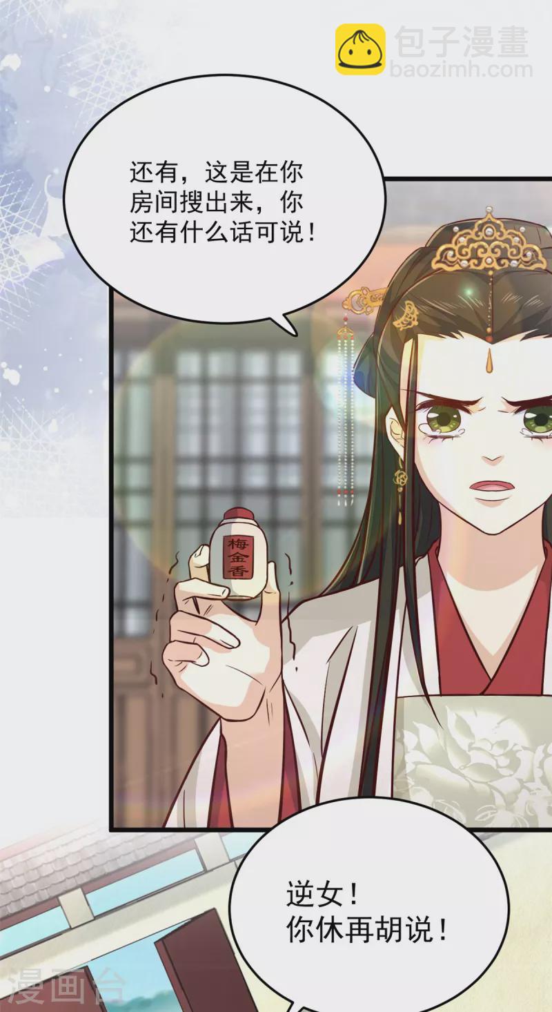 第30话 打死你个坏东西-第32话