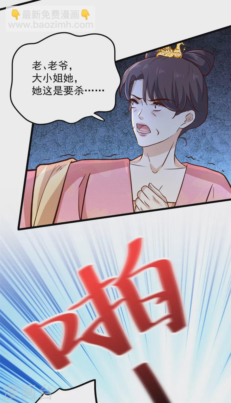 第30话 打死你个坏东西-第32话