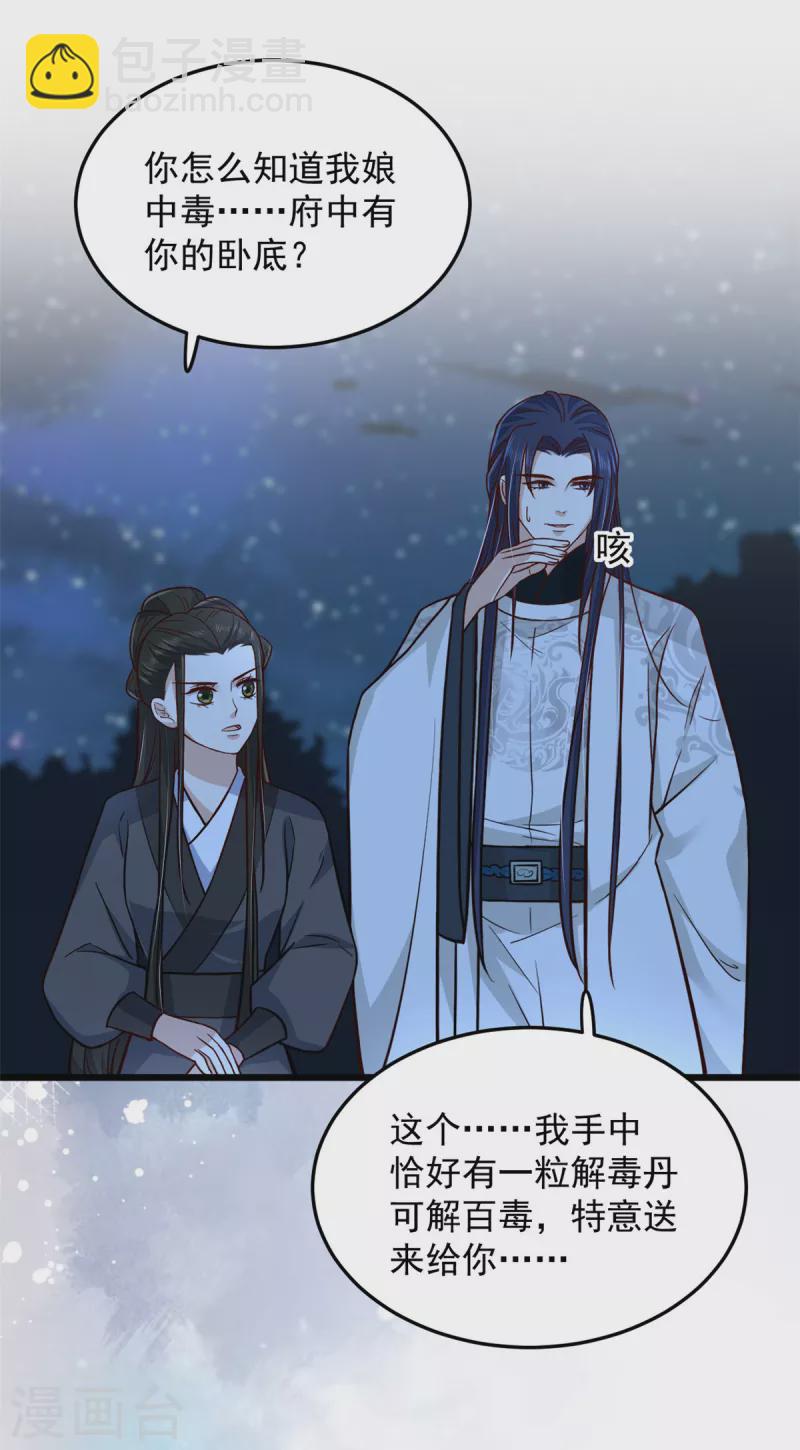 第30话 打死你个坏东西-第32话