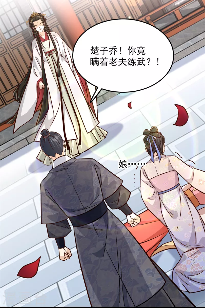 第30话 打死你个坏东西-第32话