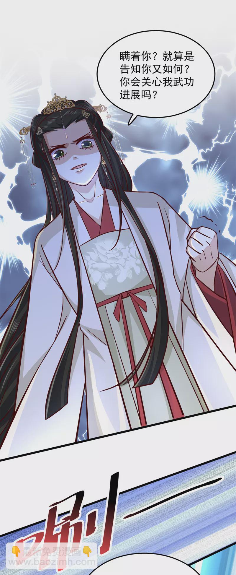 第30话 打死你个坏东西-第32话