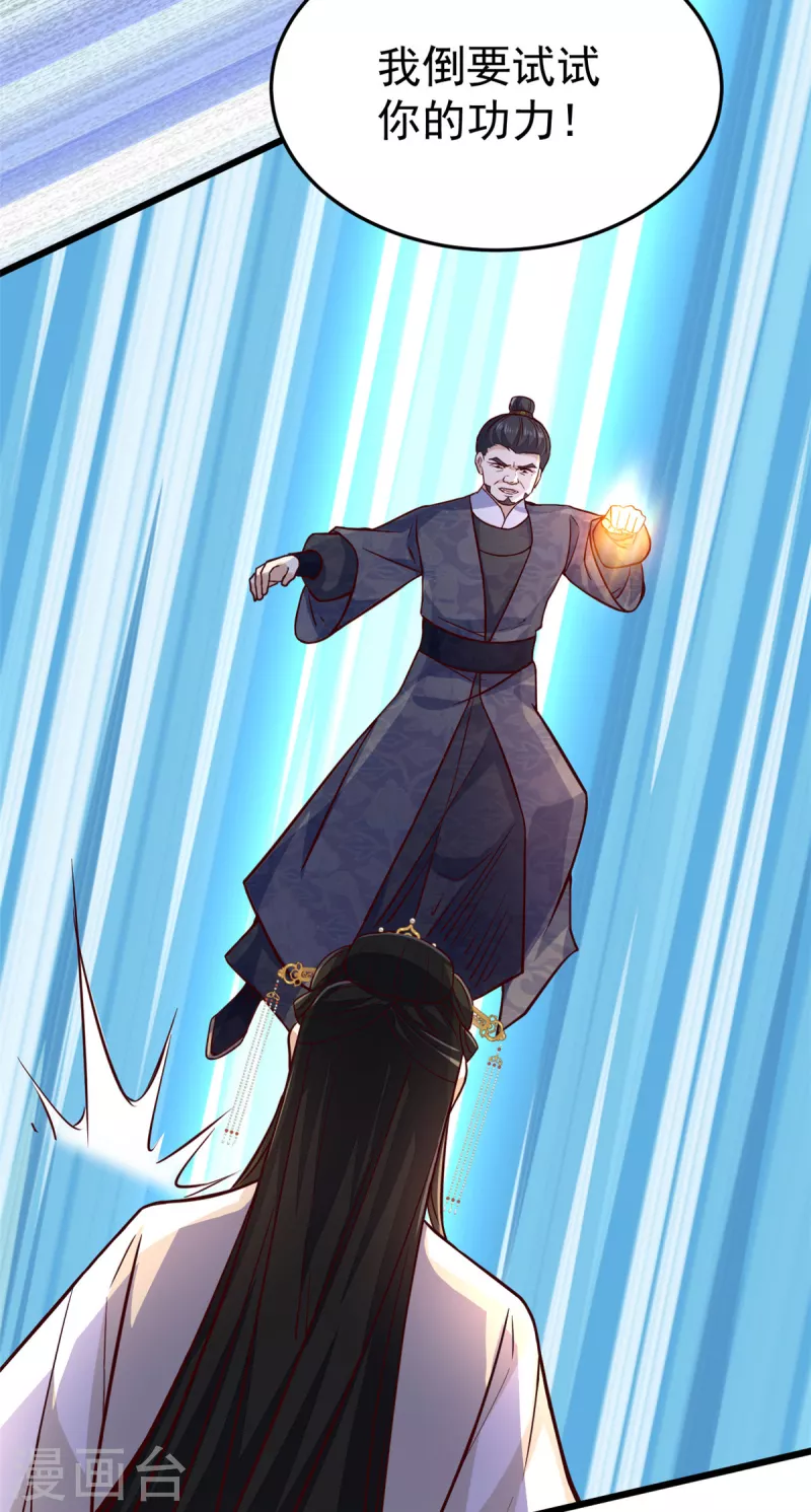 第30话 打死你个坏东西-第32话