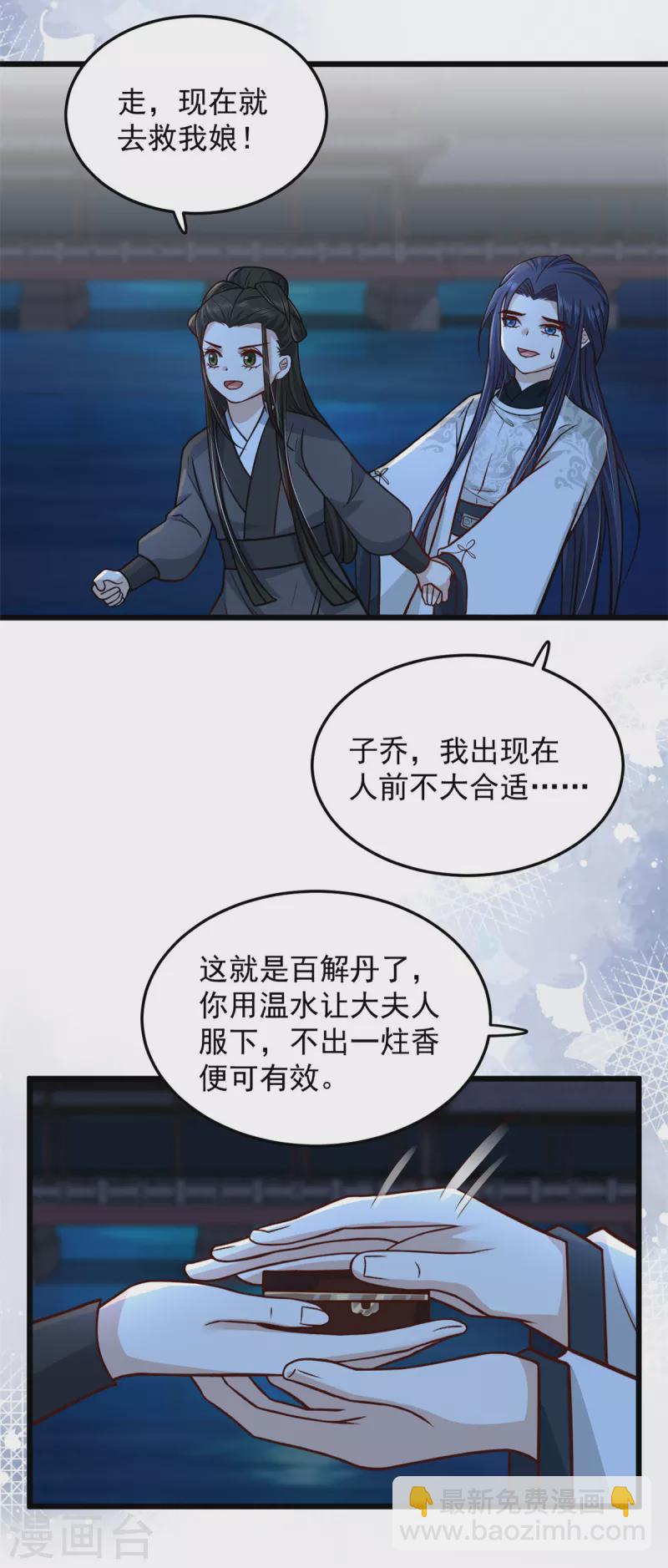 第30话 打死你个坏东西-第32话