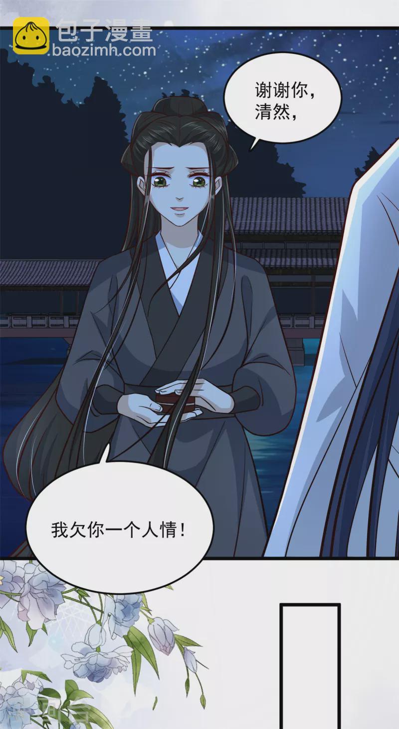 第30话 打死你个坏东西-第32话