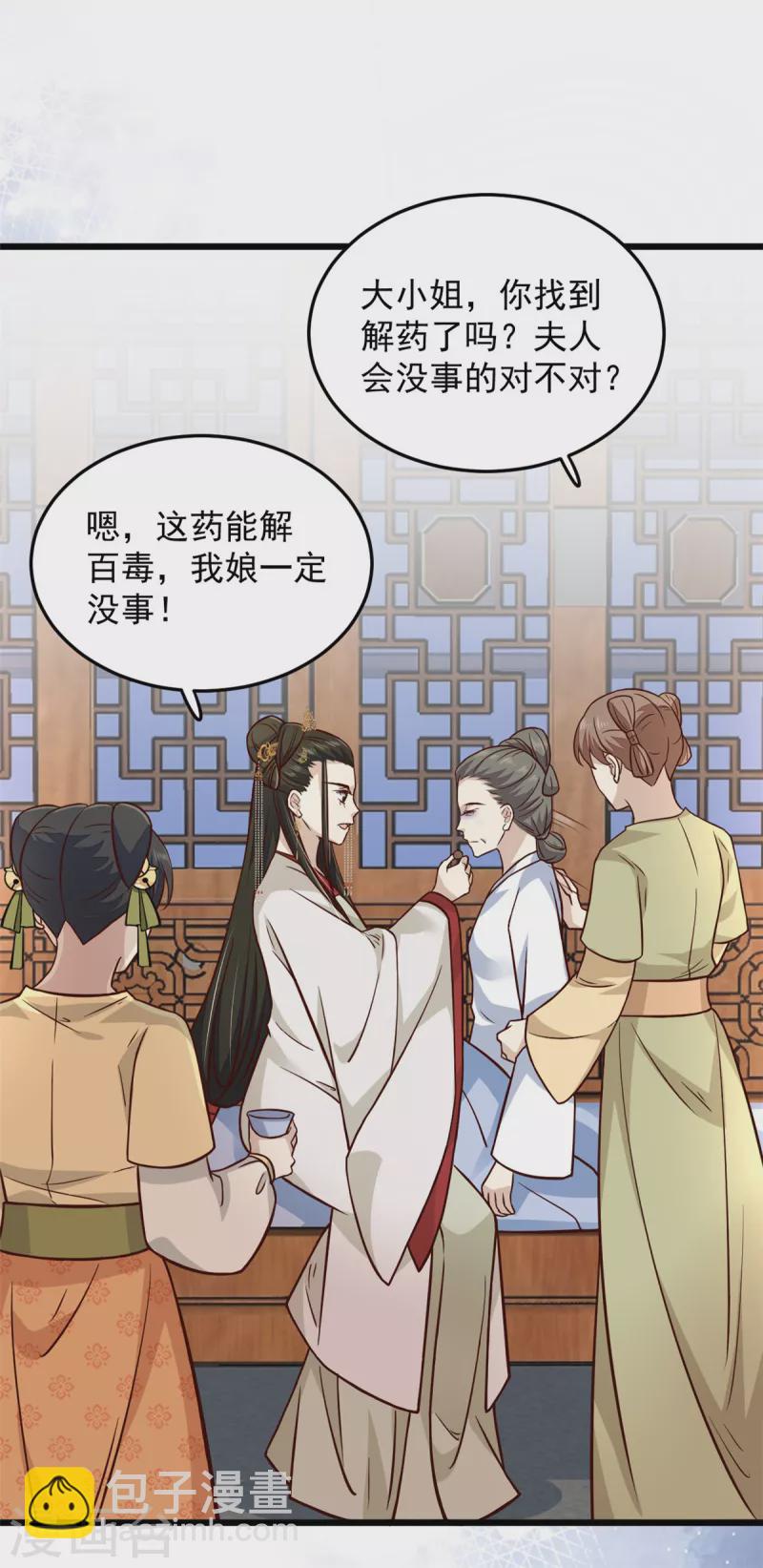 第30话 打死你个坏东西-第32话