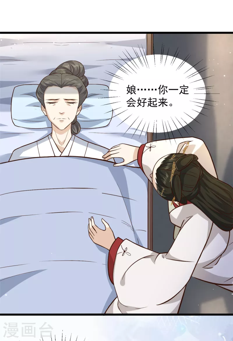 第30话 打死你个坏东西-第32话