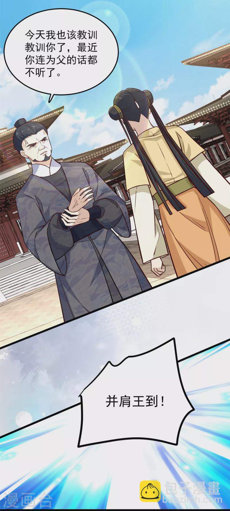 第32话 谁敢动我的妻子-第34话