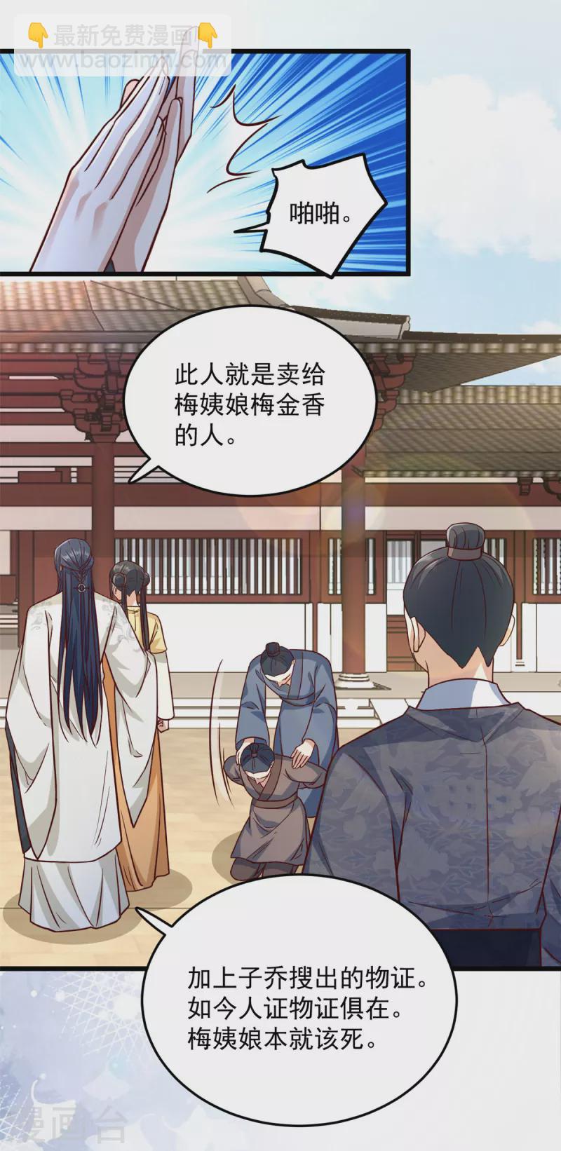 第32话 谁敢动我的妻子-第34话