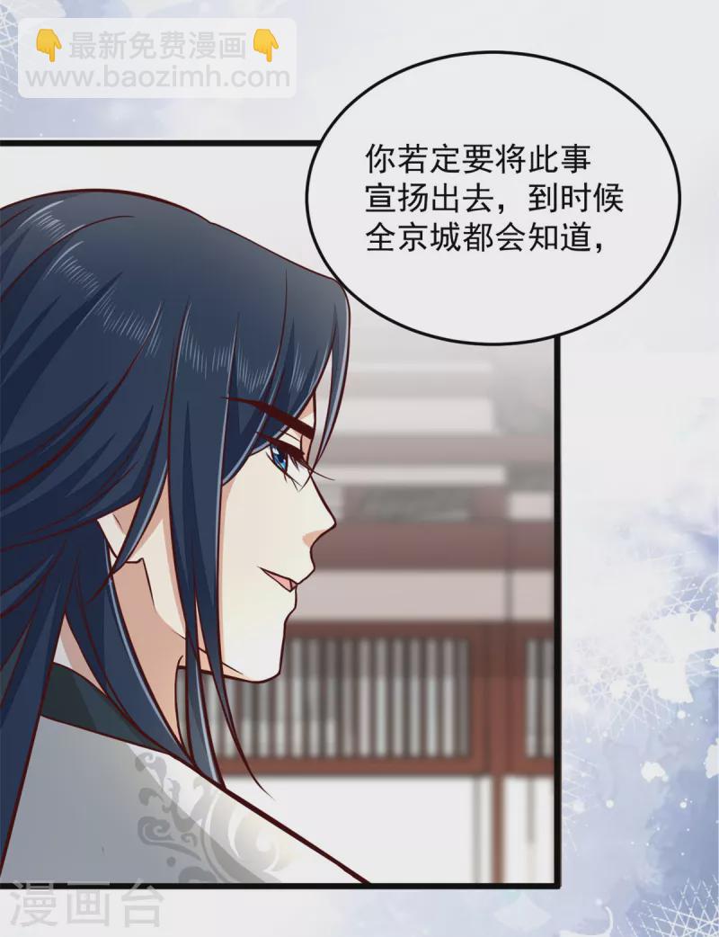 第32话 谁敢动我的妻子-第34话