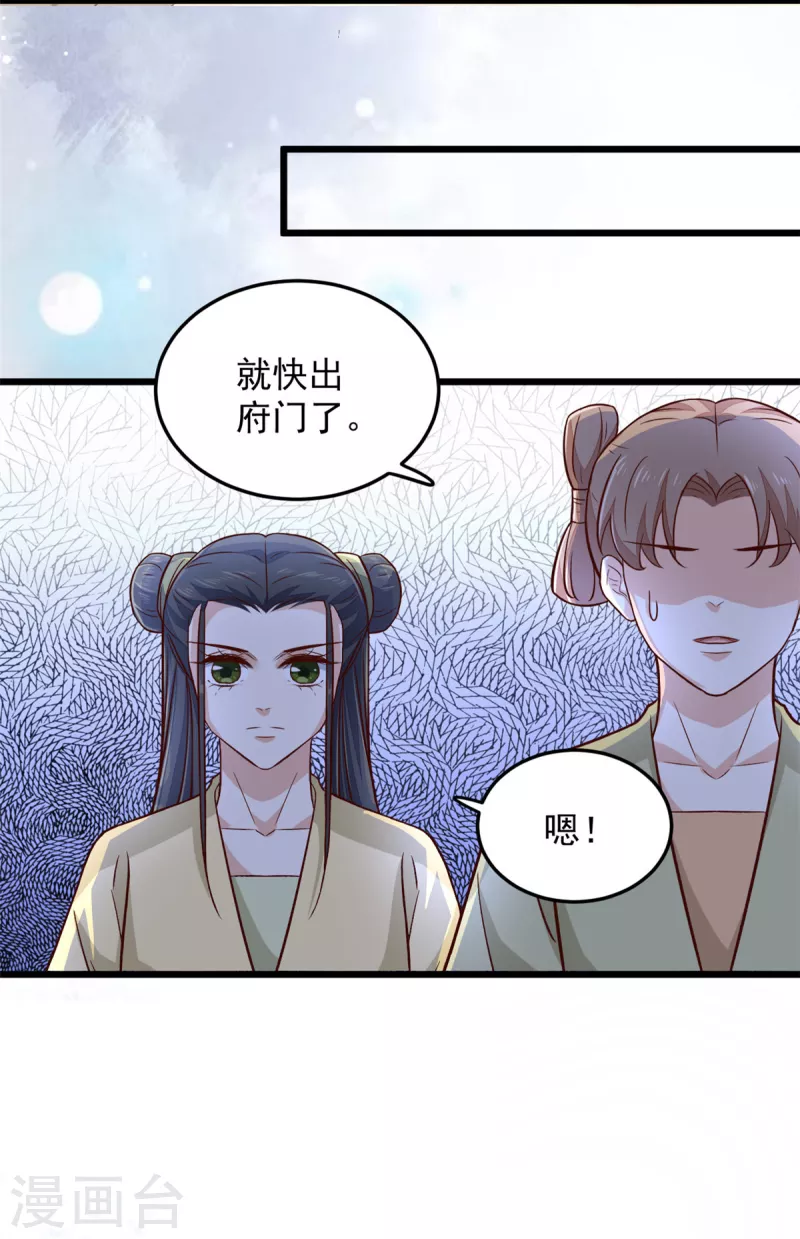 第32话 谁敢动我的妻子-第34话