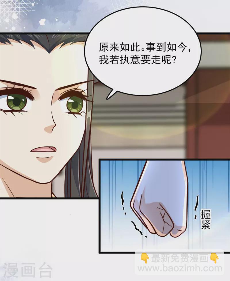 第32话 谁敢动我的妻子-第34话