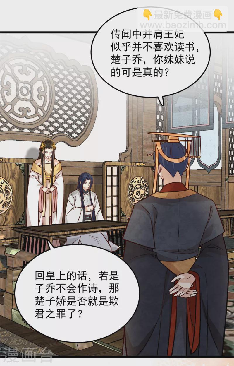 第34话 没想到你还会作诗-第36话