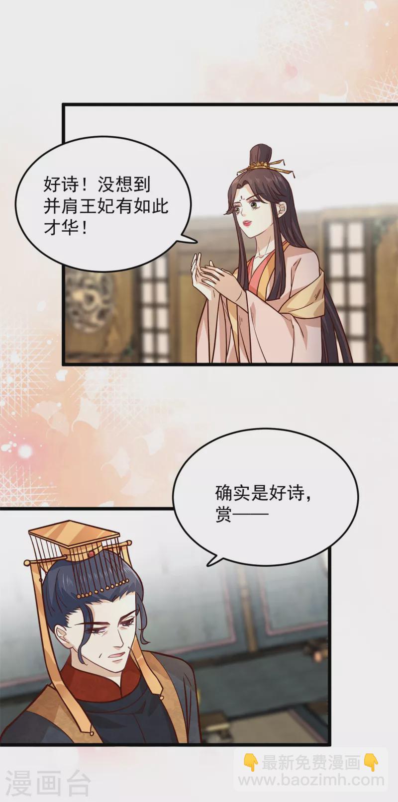 第34话 没想到你还会作诗-第36话