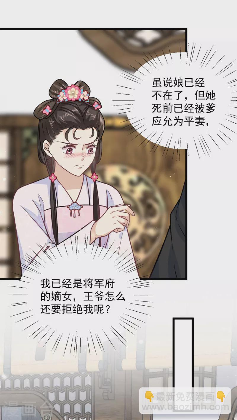 第34话 没想到你还会作诗-第36话