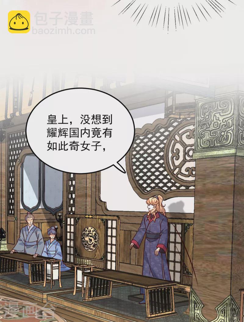 第34话 没想到你还会作诗-第36话