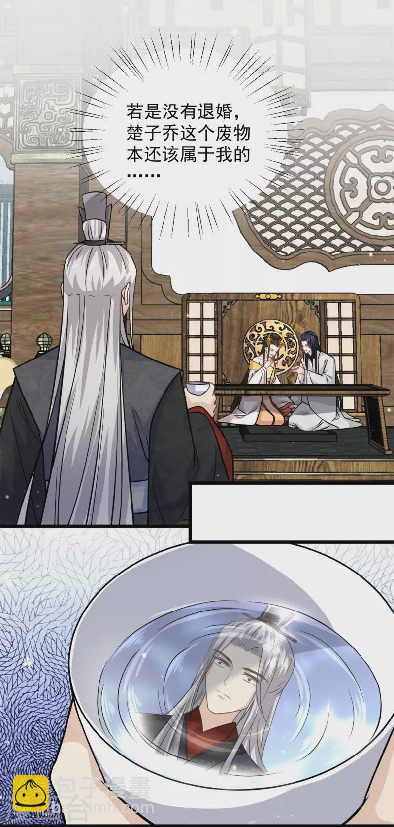 第34话 没想到你还会作诗-第36话