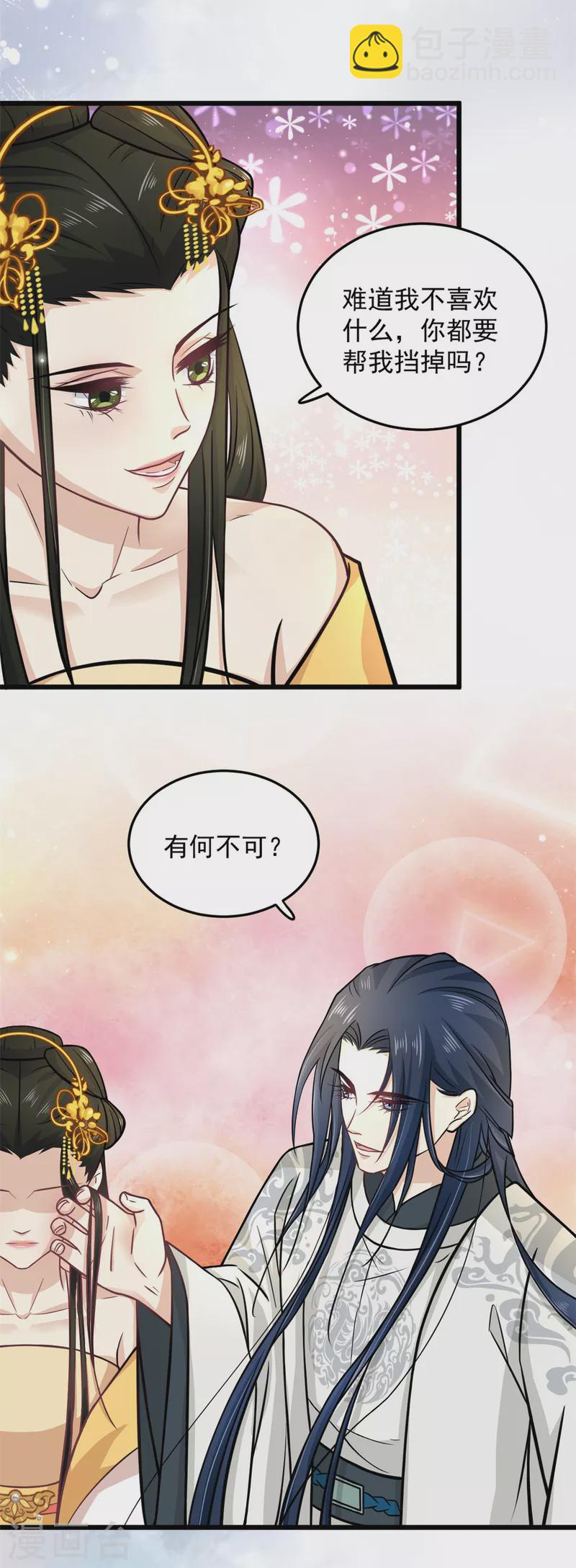 腹黑王爺：惹不起的下堂妻 - 第36話 覬覦柳清然的人真不少 - 3