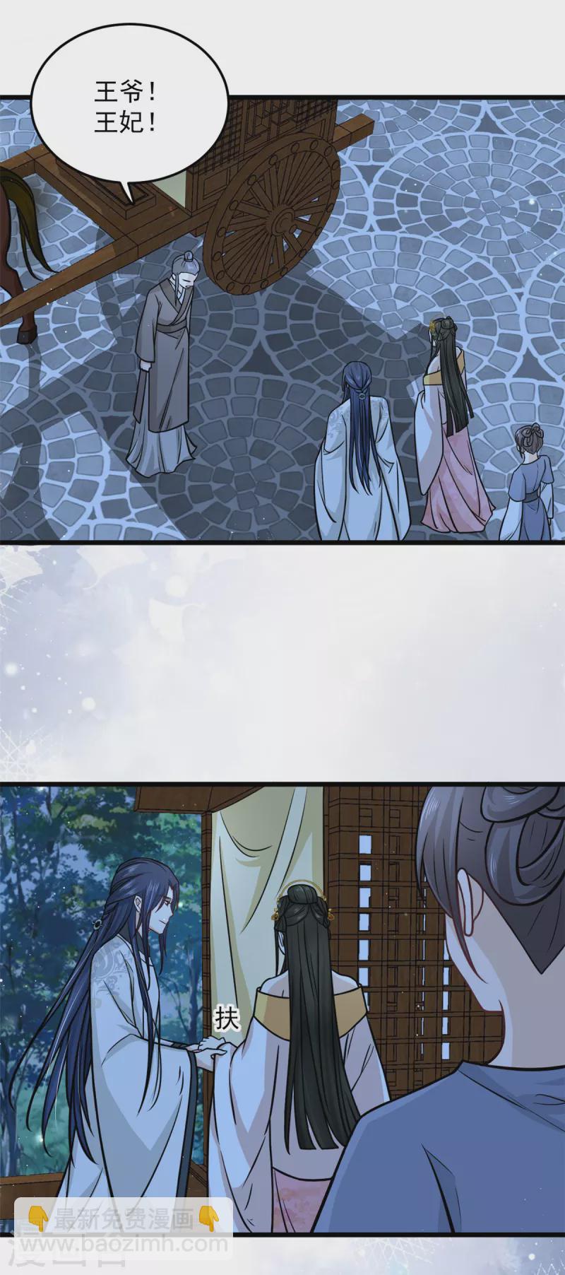 第36话 觊觎柳清然的人真不少-第38话