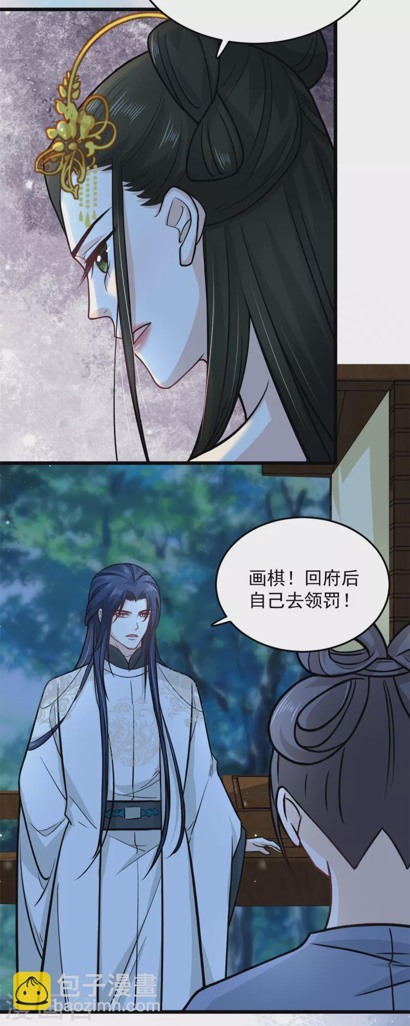 第36话 觊觎柳清然的人真不少-第38话