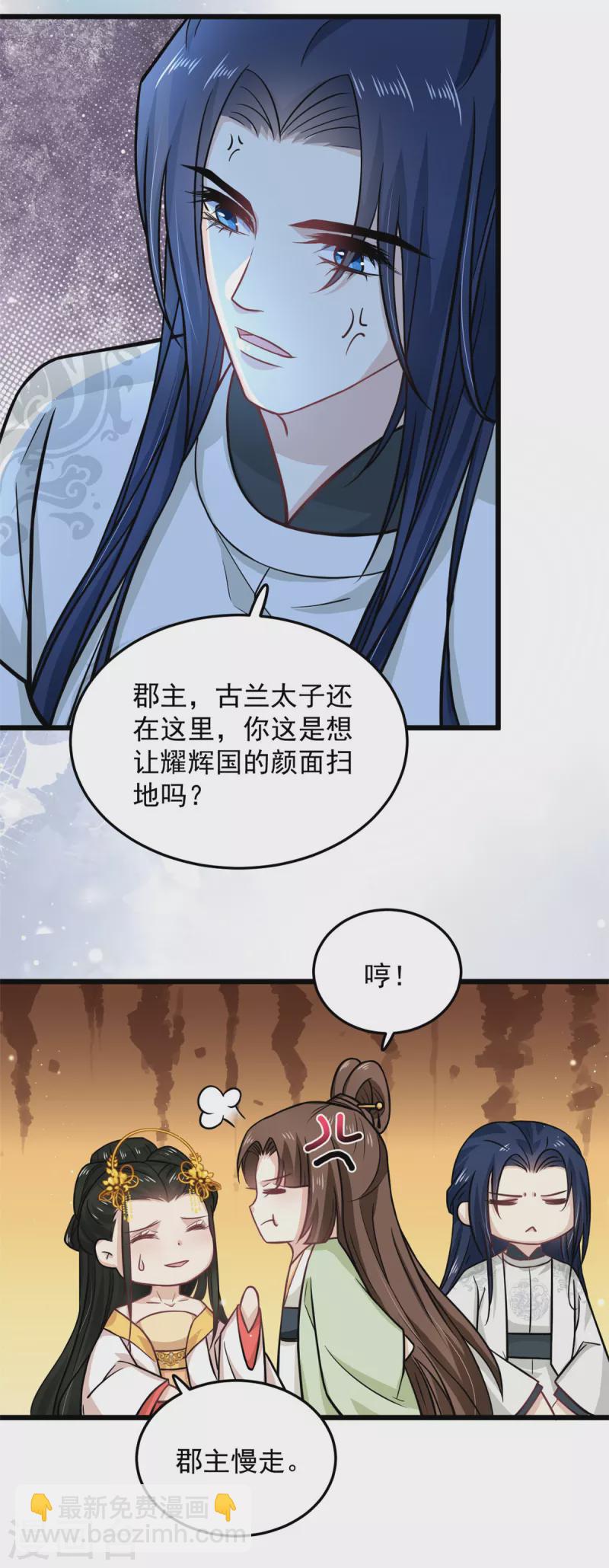 腹黑王爺：惹不起的下堂妻 - 第36話 覬覦柳清然的人真不少 - 1