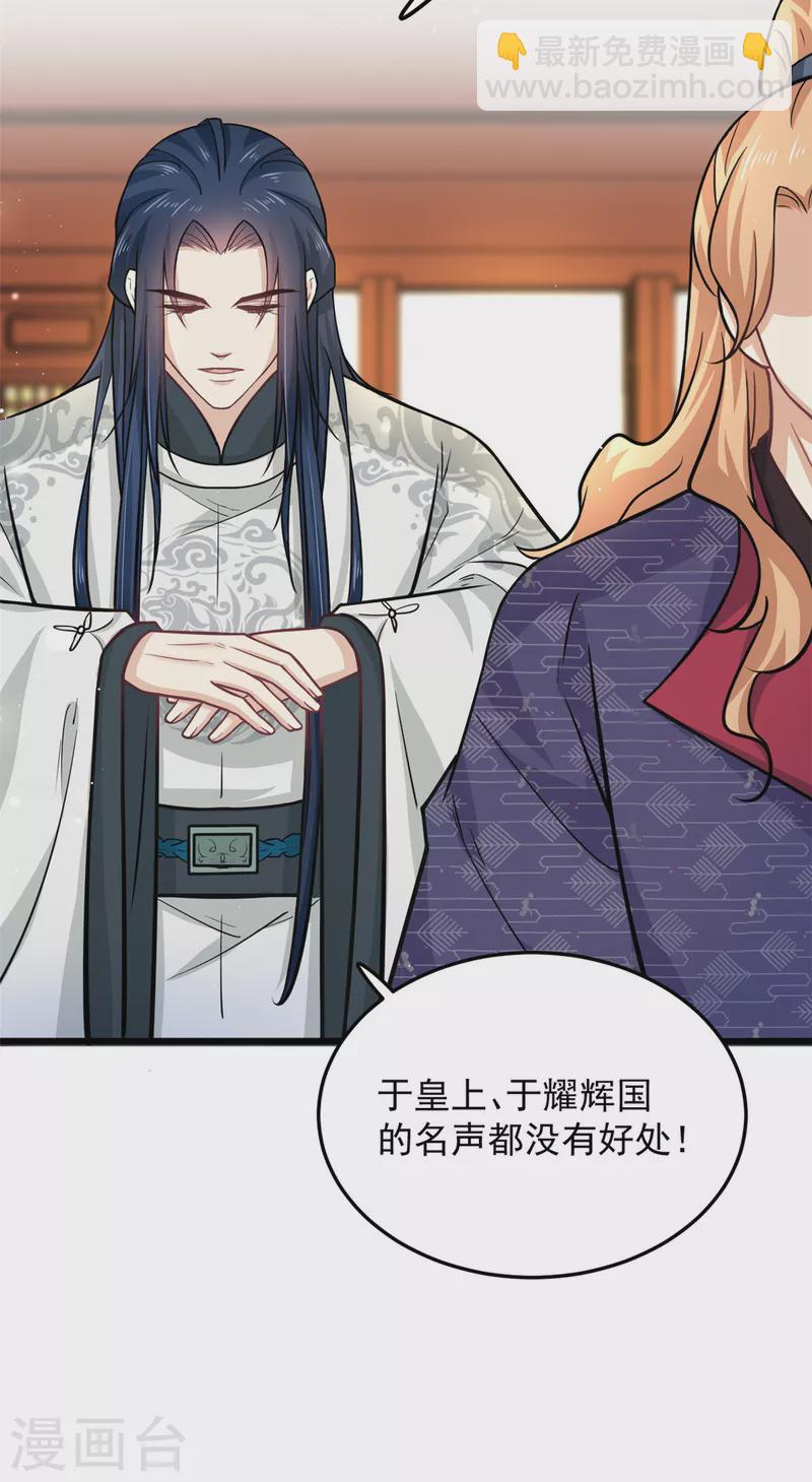 第38话 我要娶她！-第40话