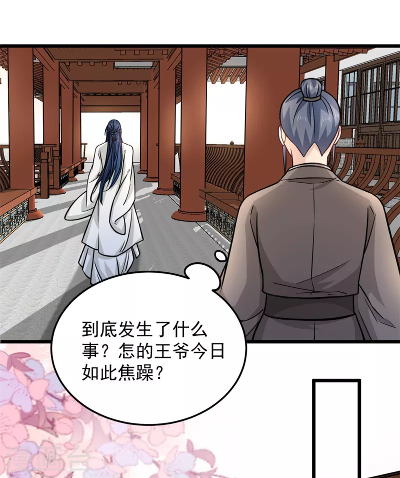 第38话 我要娶她！-第40话