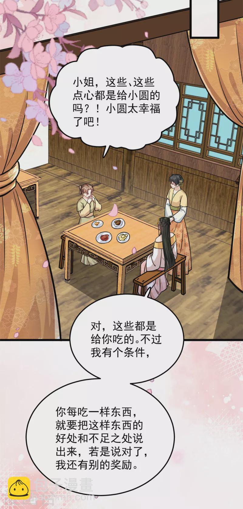 第38话 我要娶她！-第40话