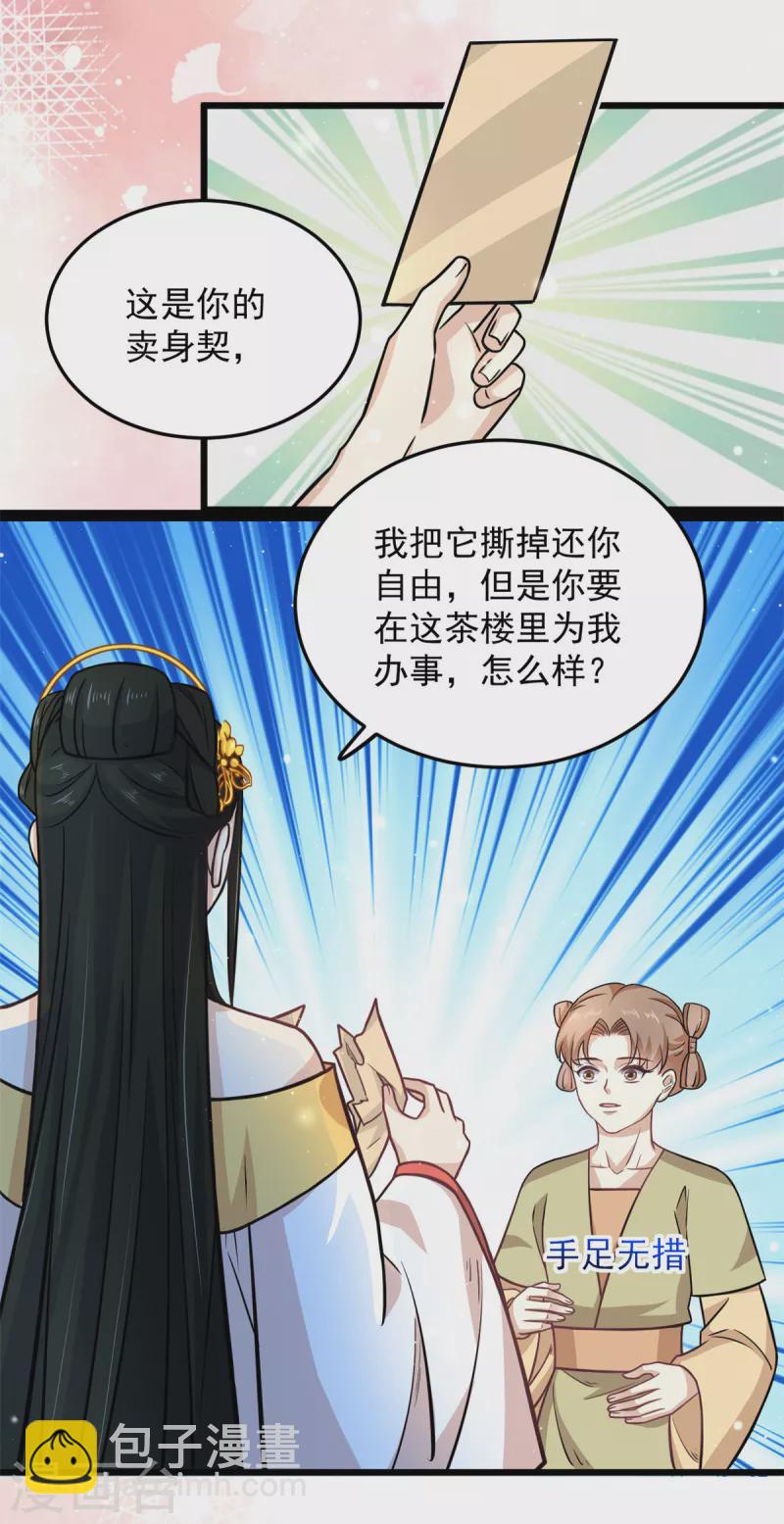 第38话 我要娶她！-第40话